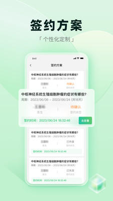 医链健康安全防护