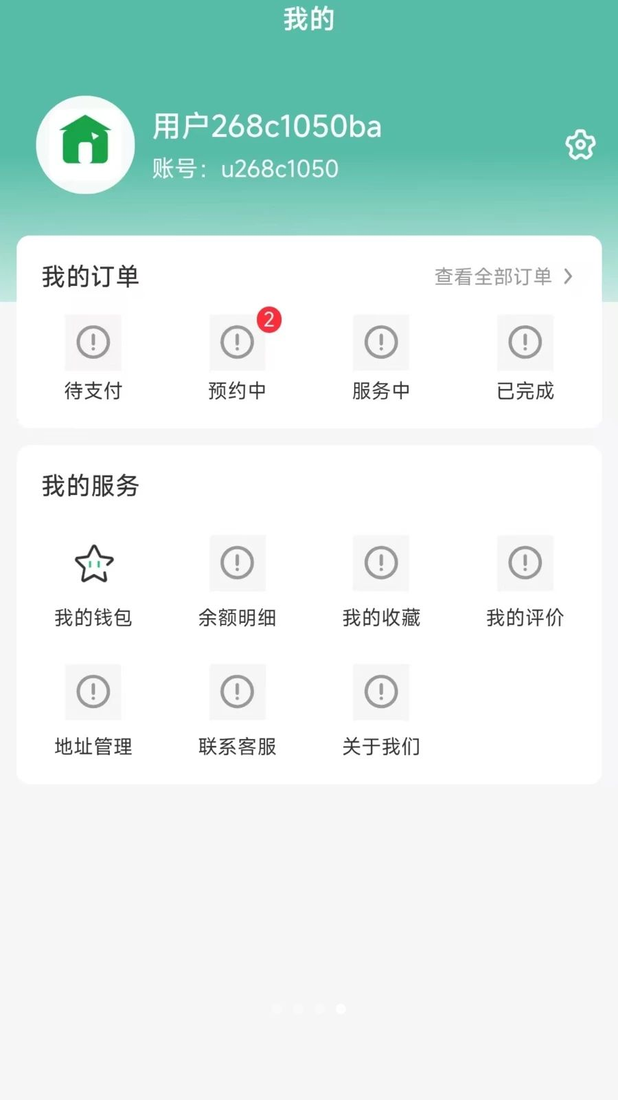 长川好帮评价系统