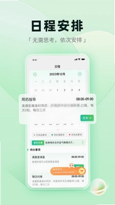 医链健康app预览图