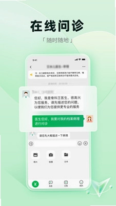 医链健康app预览图