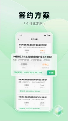 ҽ������appԤ��ͼ