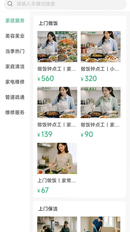 长川好帮预览图