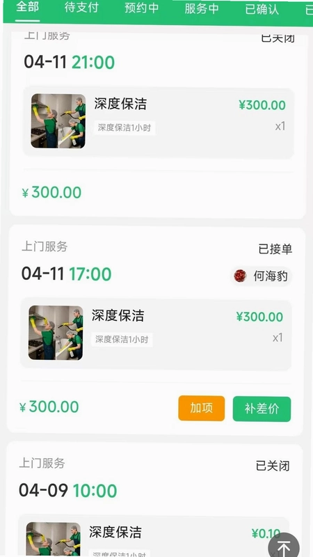 长川好帮预览图
