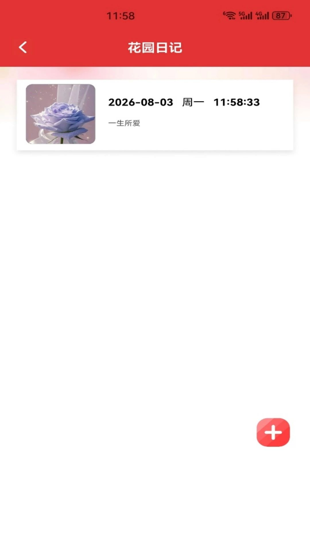 解忧花店隐藏玩法