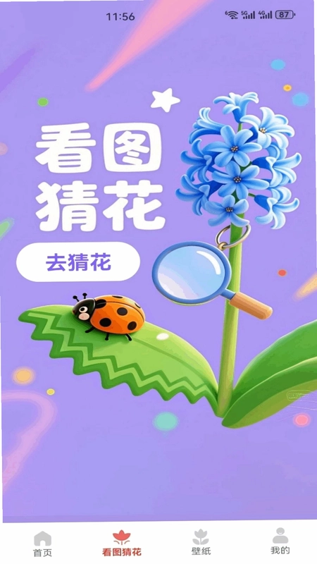 解忧花店官方版预览图