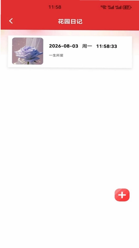 解忧花店官方版预览图