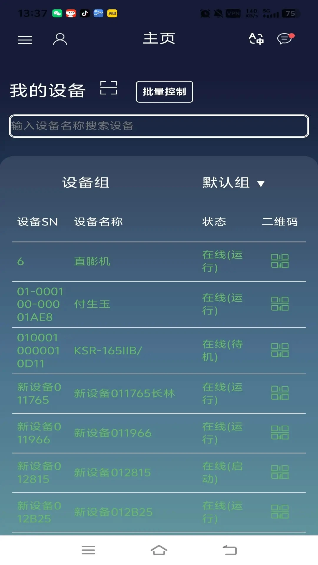 �����豸����