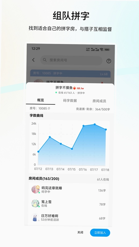 笔落写作官方版预览图