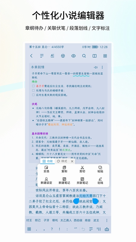 笔落写作官方版预览图