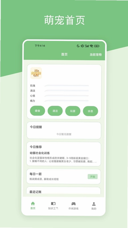 �����ȳ�app�ٷ�Ԥ��ͼ