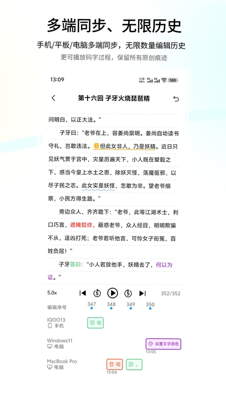 笔落写作官方版预览图