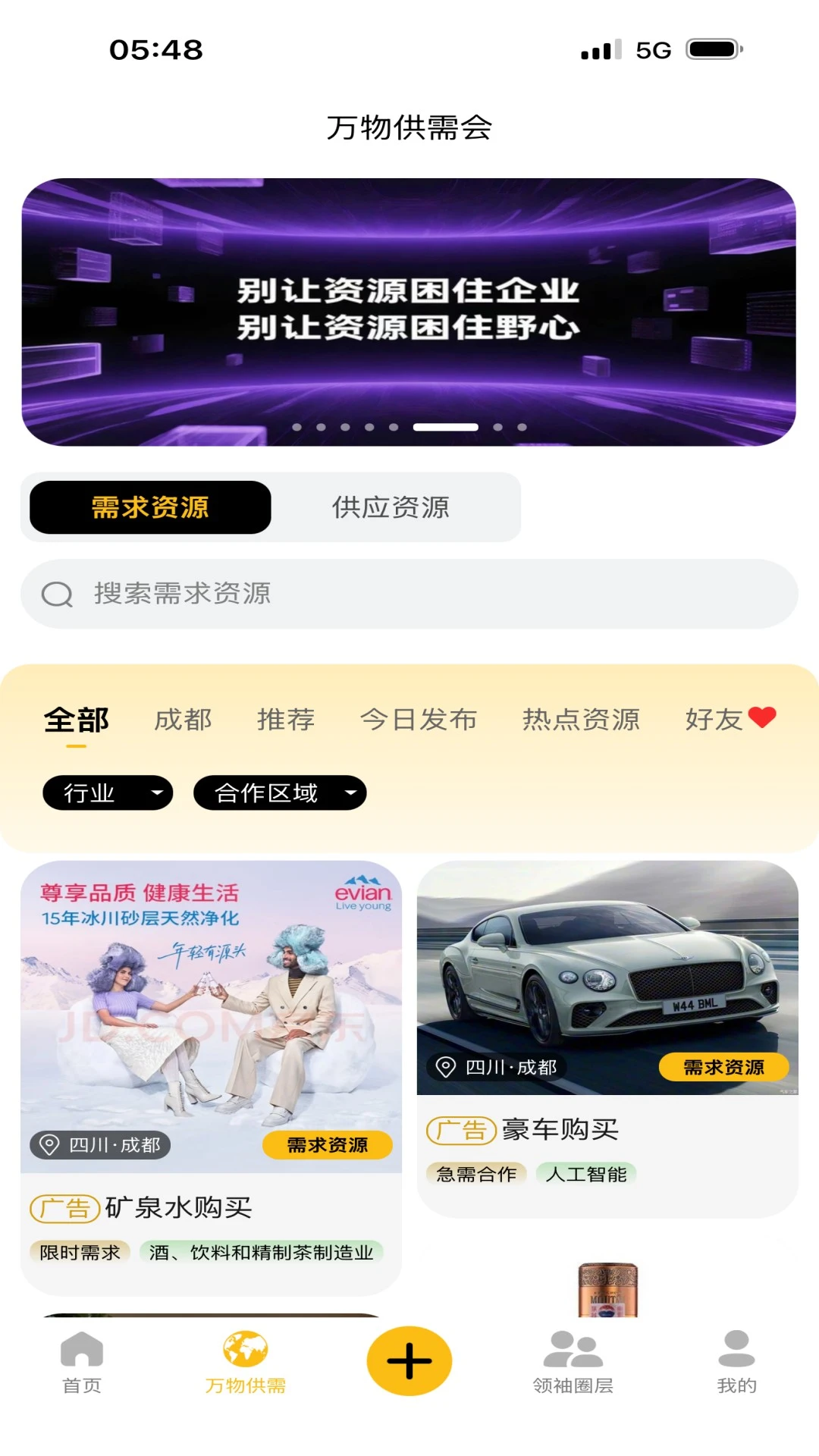 塔尖圈层功能展示