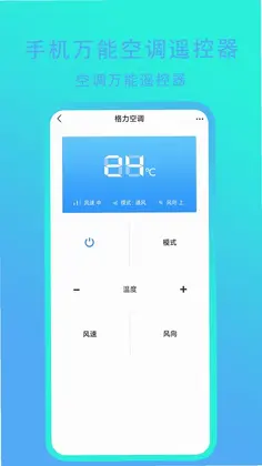 �ֻ����ܿյ�ң����Ԥ��ͼ