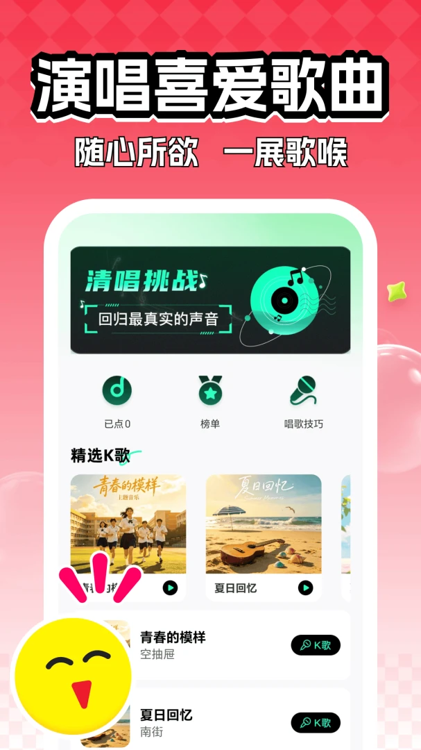 全民快唱K预览图