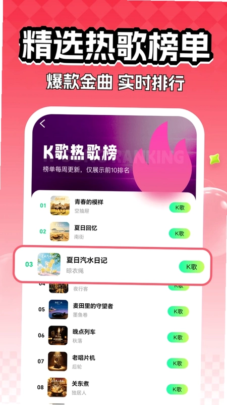全民快唱K预览图