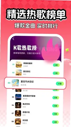 全民快唱K预览图