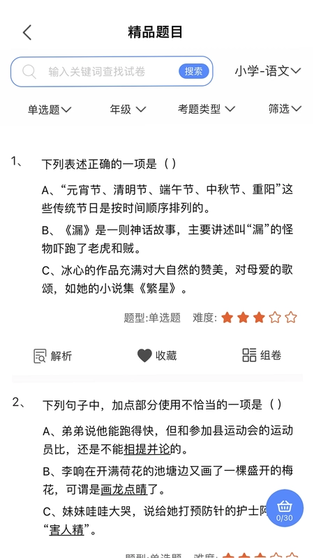 优优班预览图