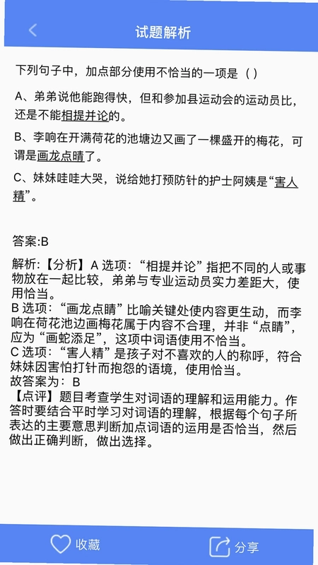 优优班预览图