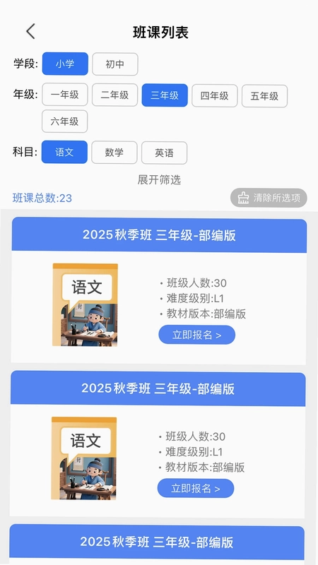 优优班预览图