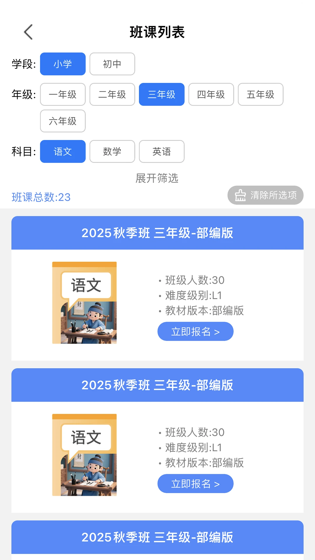 优优班AI辅导