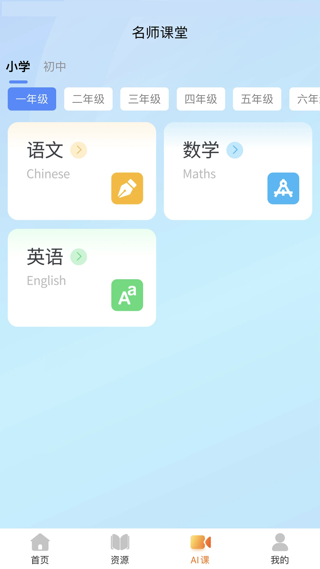 优优班学习报告