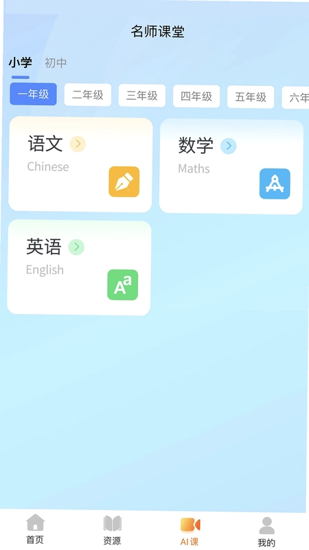 优优班预览图
