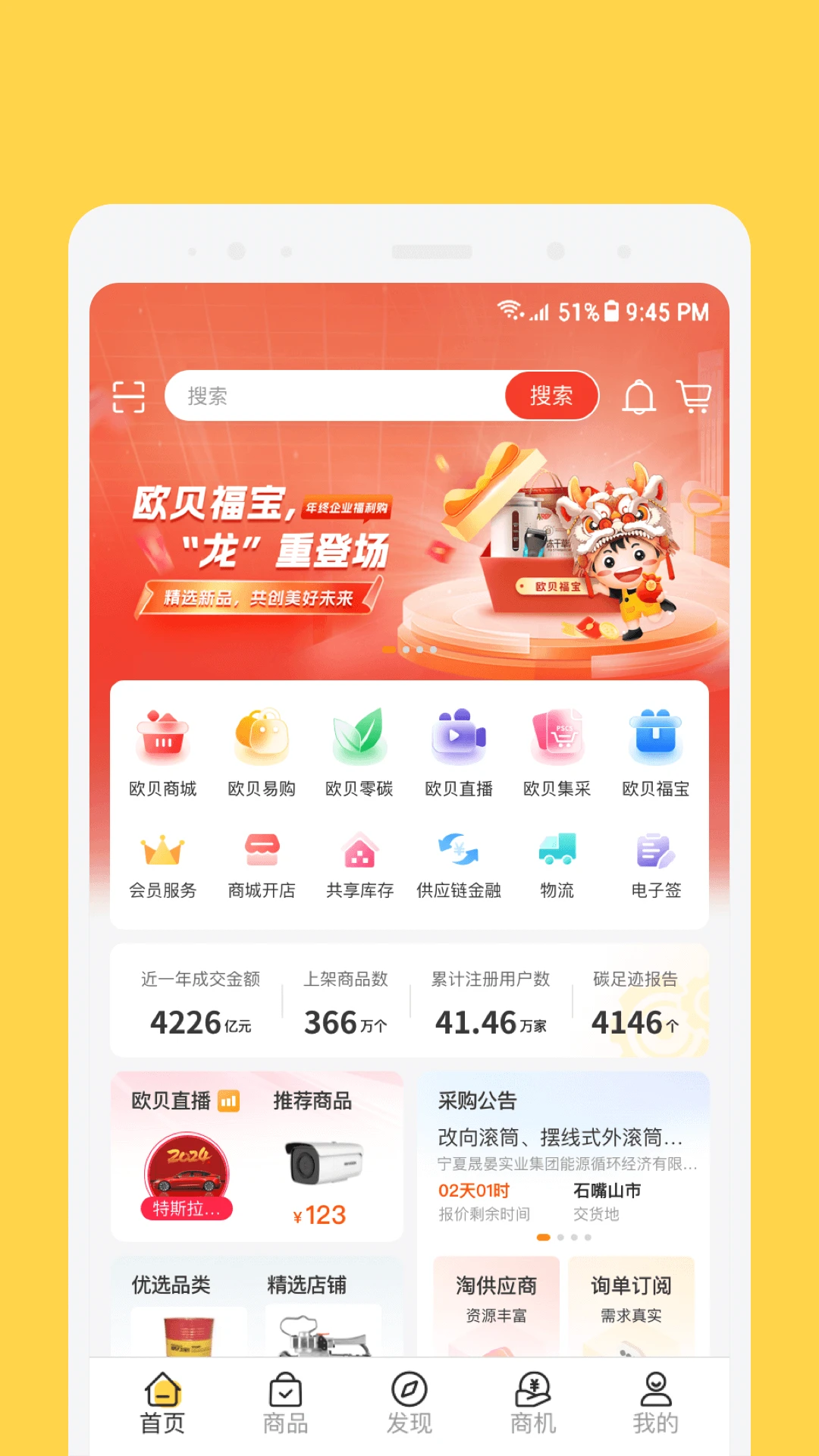 欧贝物流服务