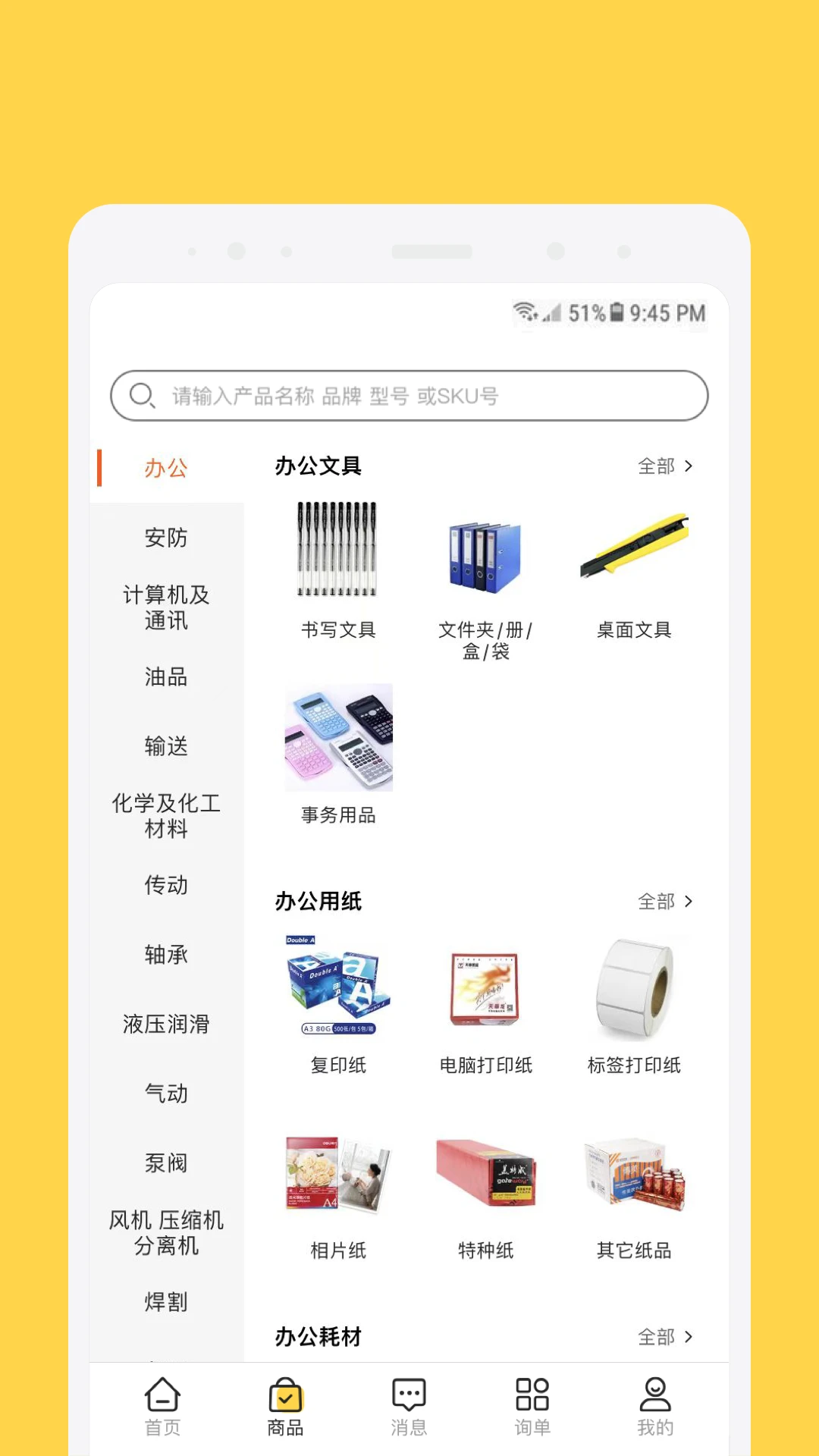 欧贝APP预览图