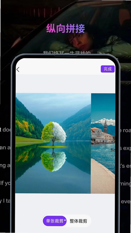 图片拼接秀预览图