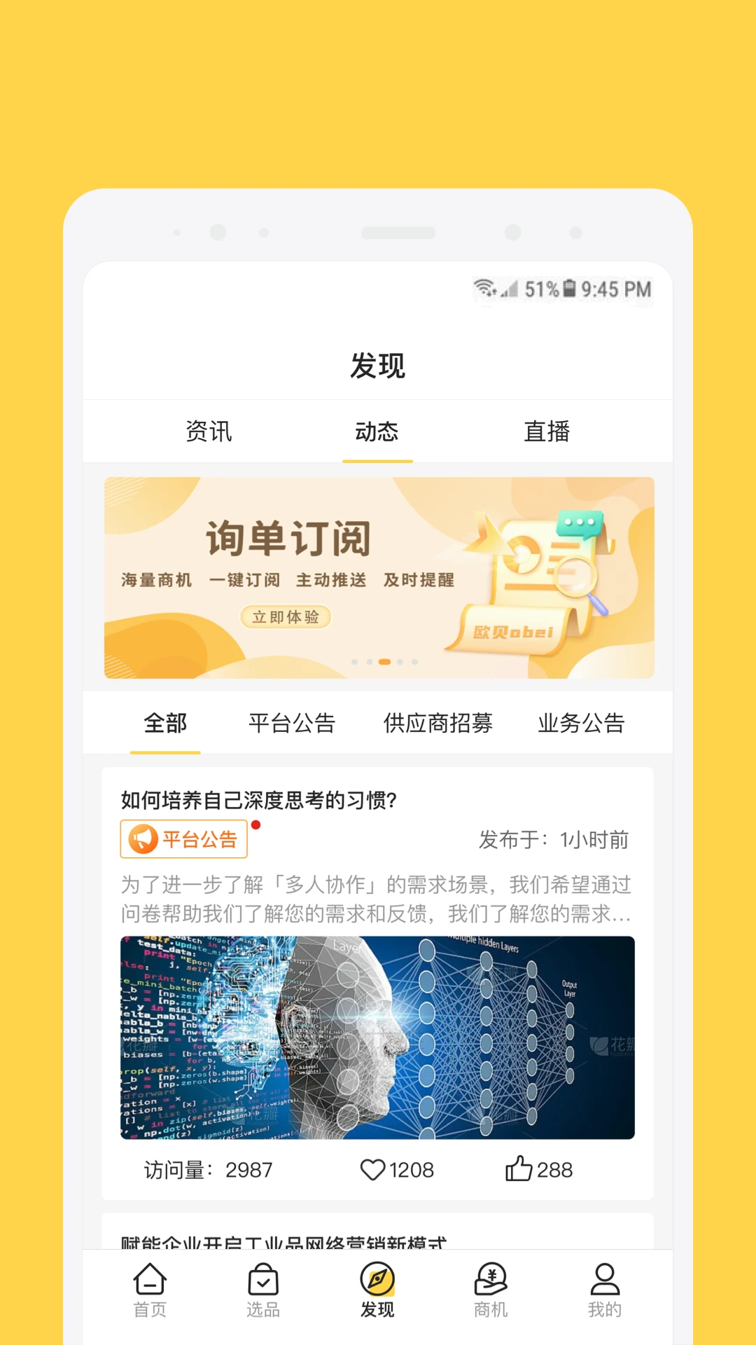 欧贝功能展示