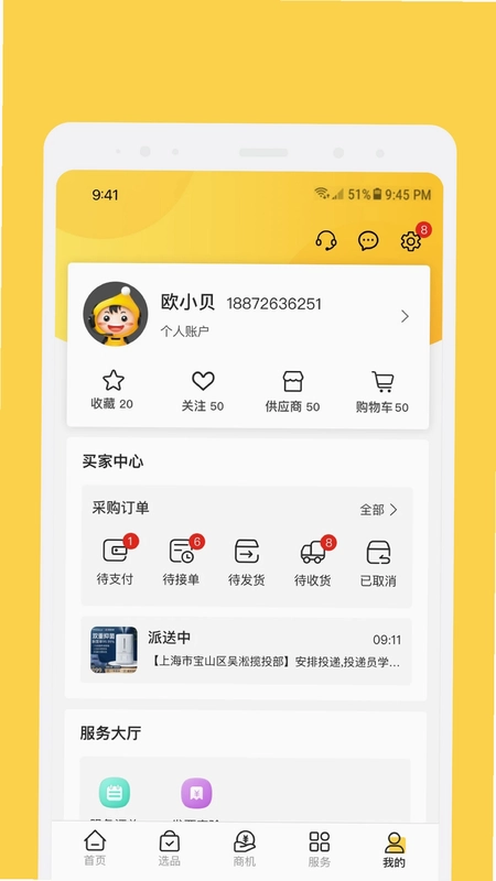 欧贝官方版预览图