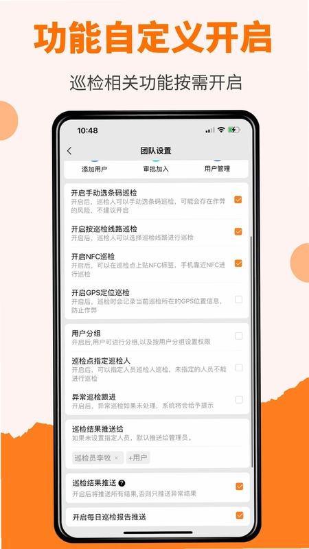 橙子巡检最新版预览图