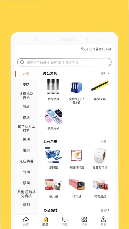 欧贝官方版预览图