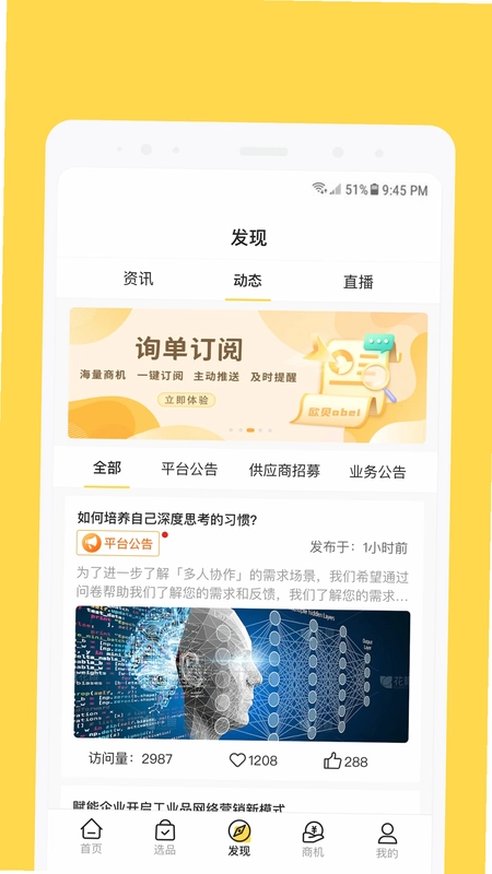 欧贝官方版预览图