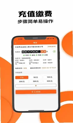 租宝预览图