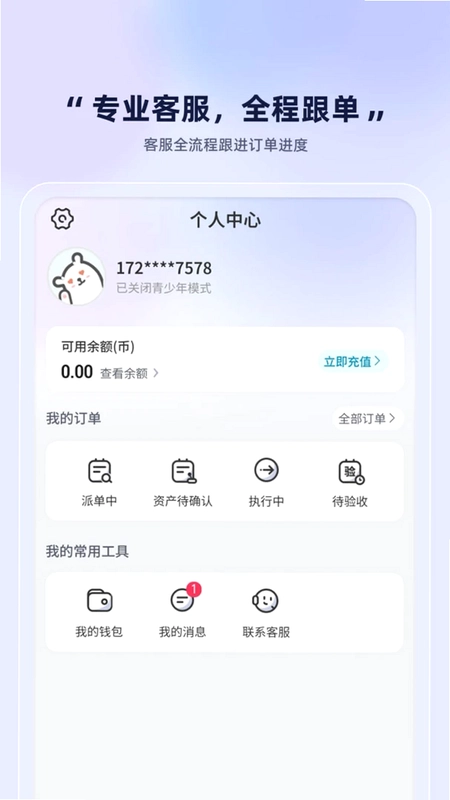 虚贝电竞官方版预览图