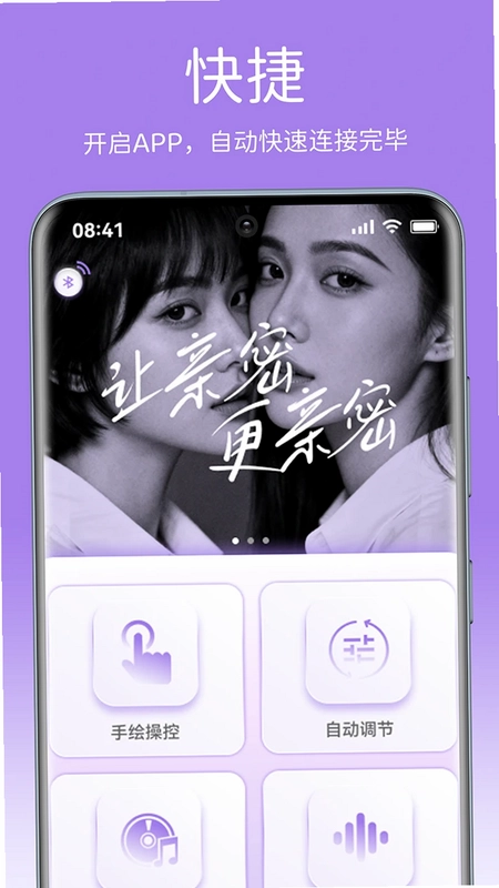 SVAKOM PLUS预览图