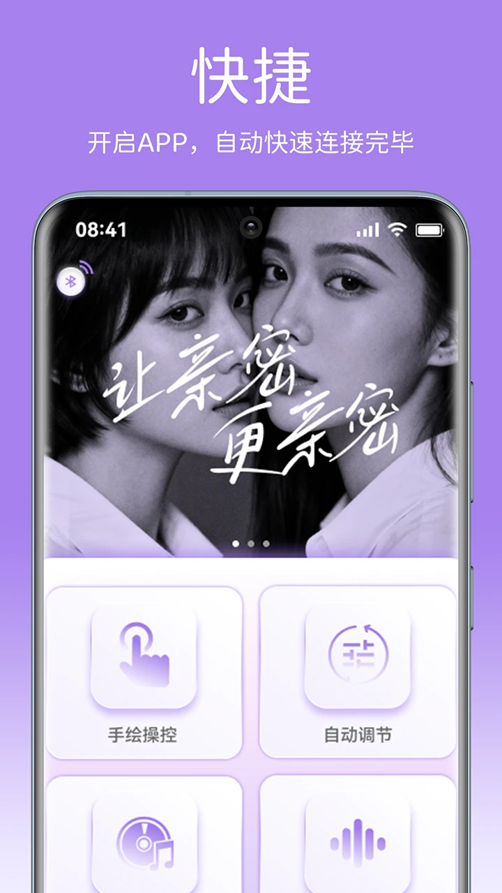 SVAKOM PLUS预览图