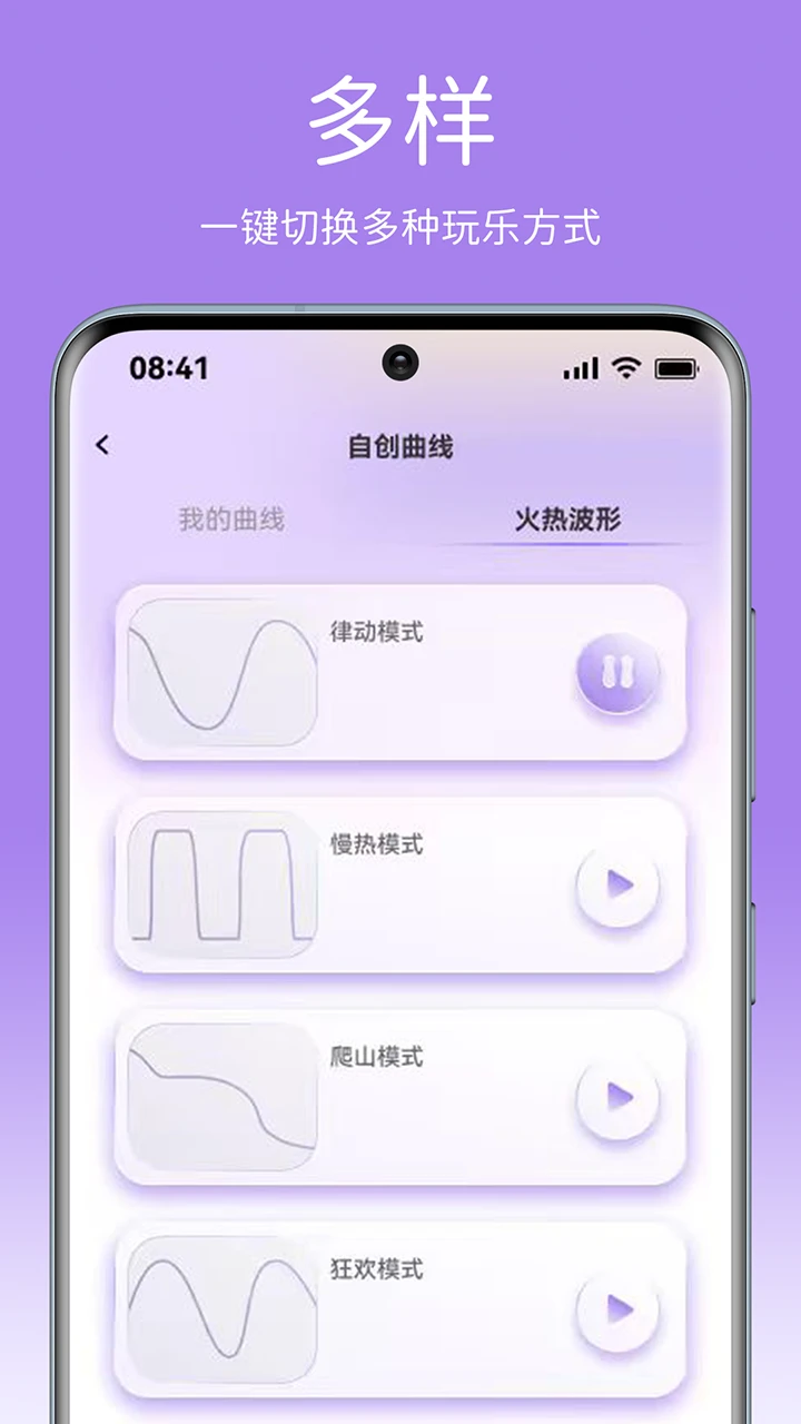 SVAKOM PLUS音乐震动