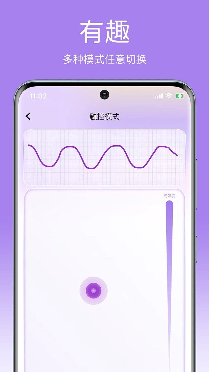 SVAKOM PLUS连接步骤