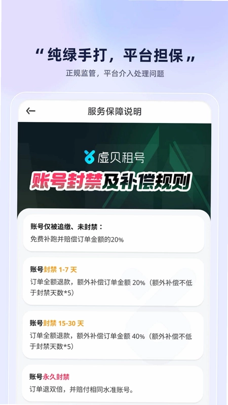 虚贝电竞官方版预览图