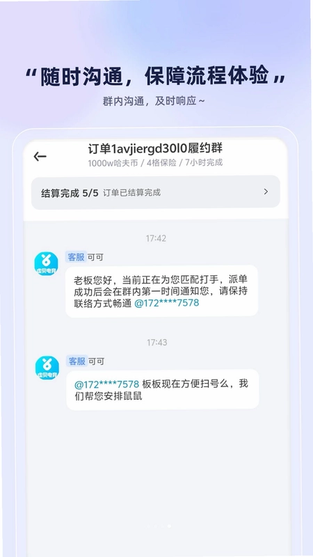 虚贝电竞官方版预览图