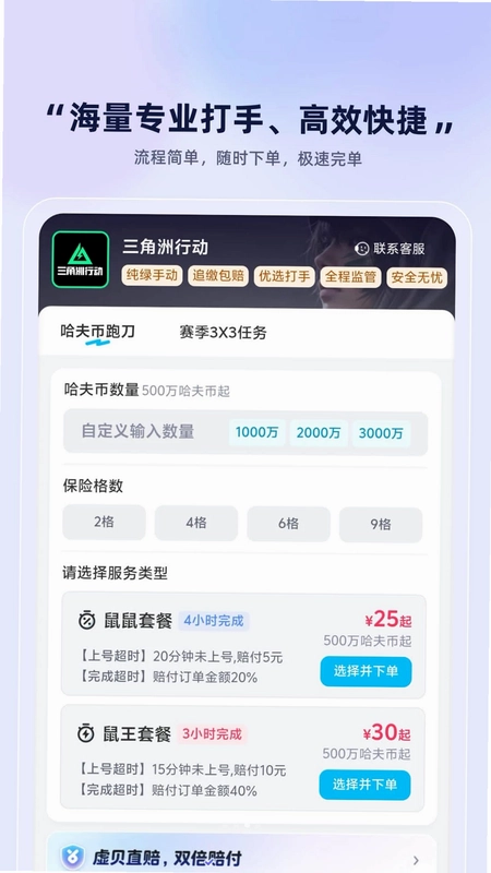虚贝电竞官方版预览图
