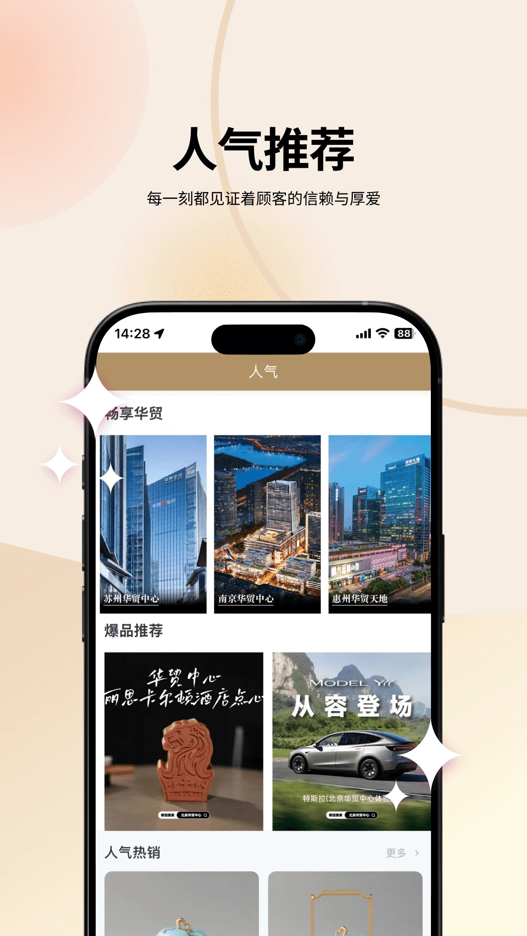 华贸云支付界面