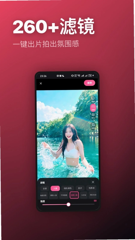 美颜修图相机预览图