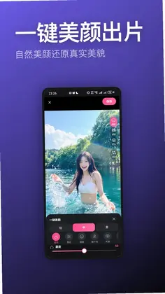 美颜修图相机预览图