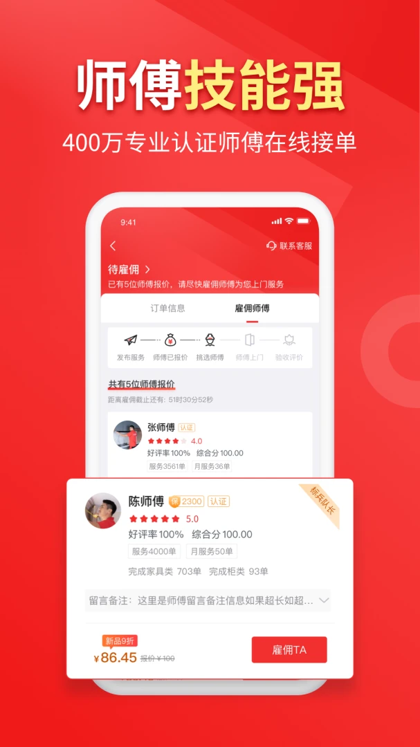 鲁班到家企业版客服支持