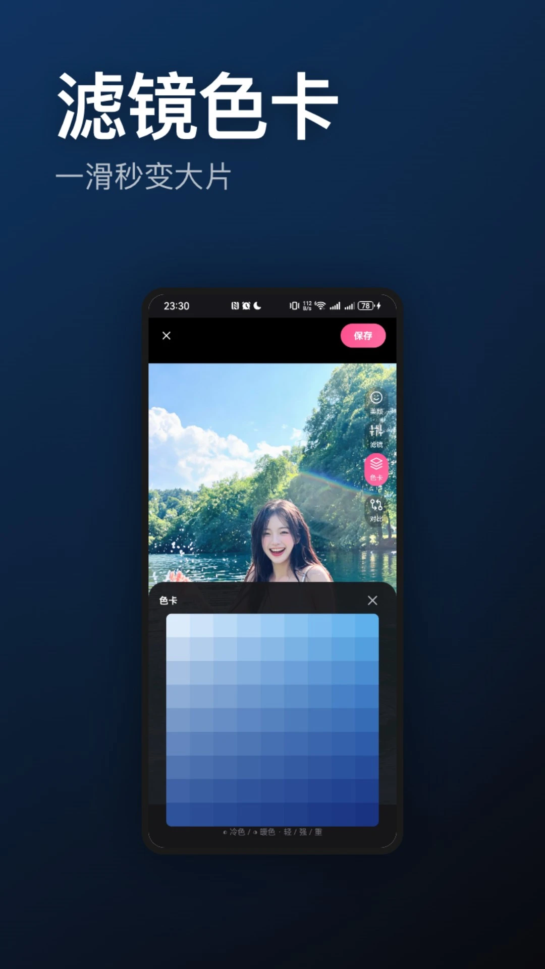 美颜修图拼图效果