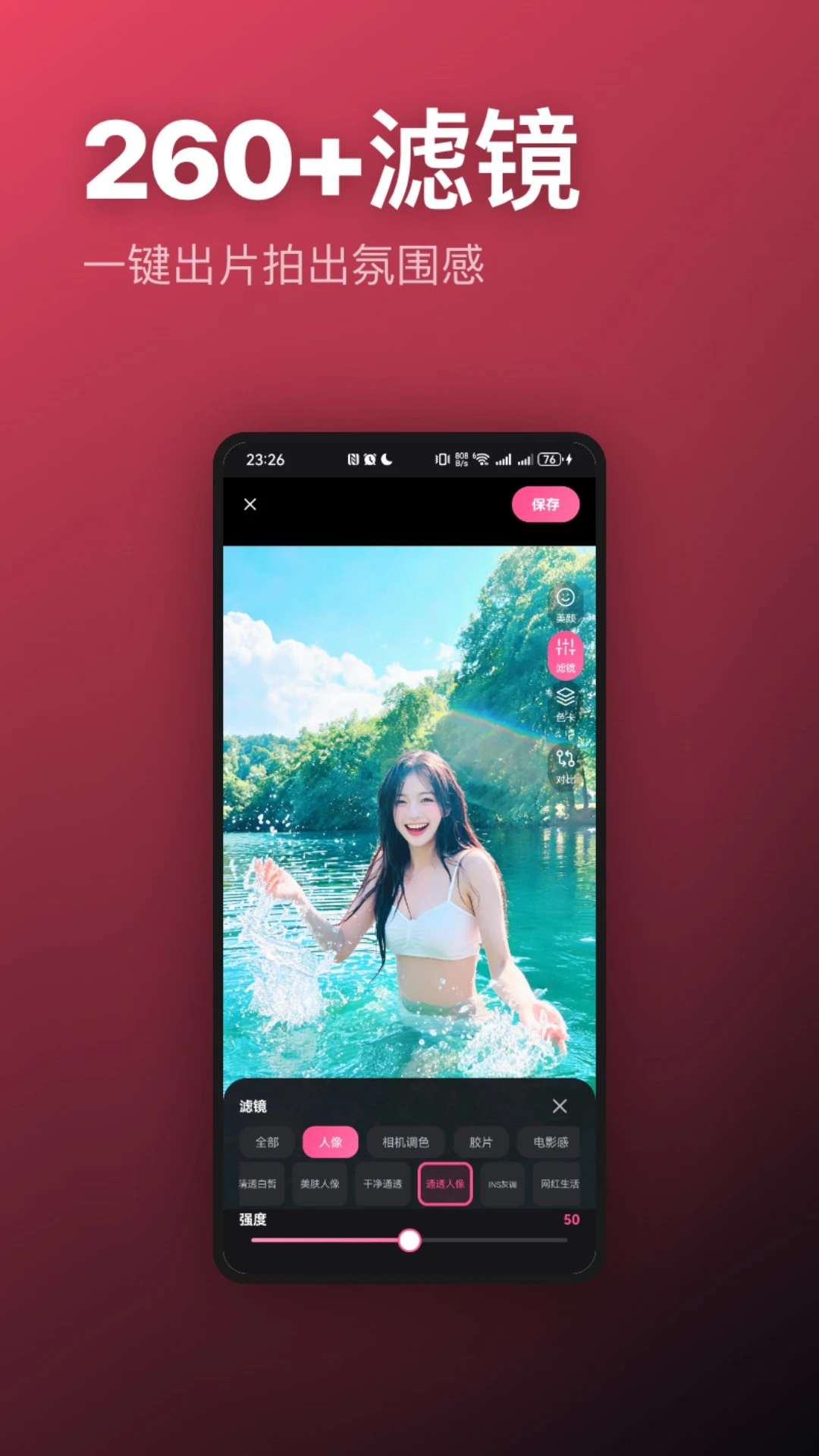 美颜修图抠图功能