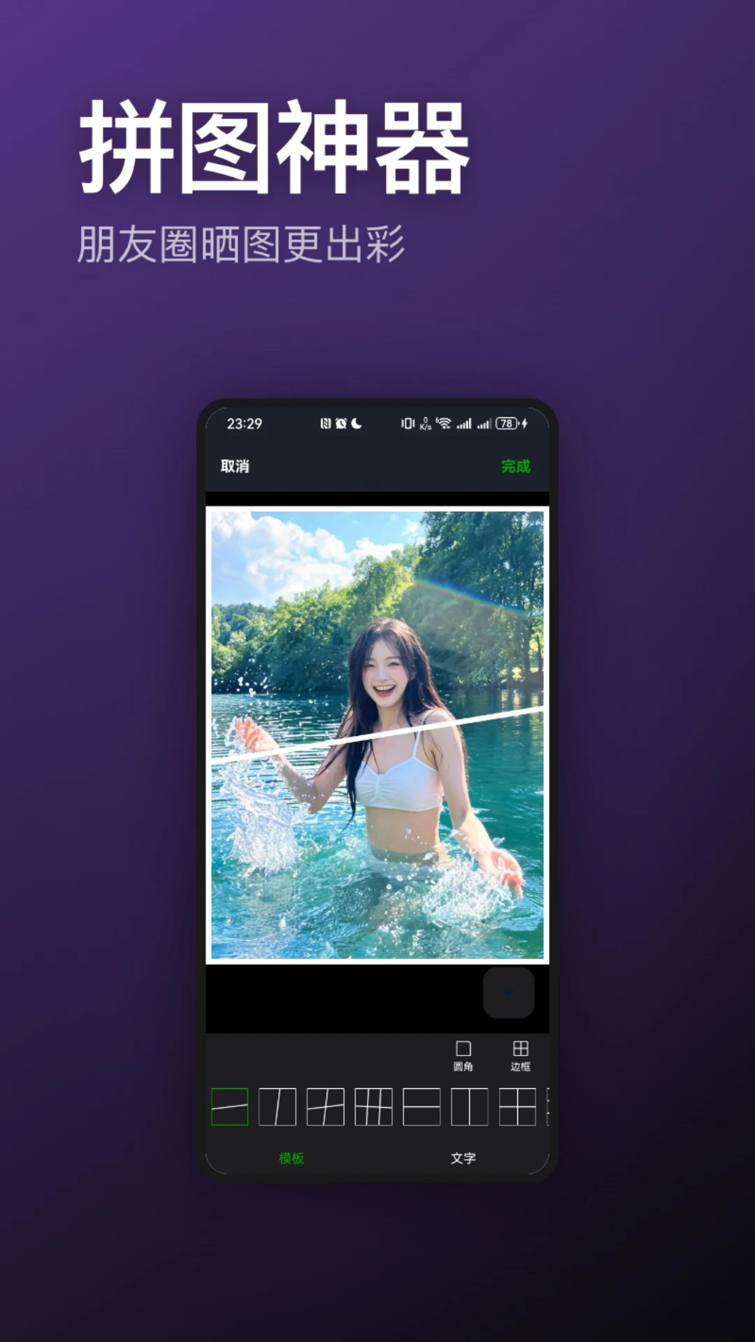 美颜修图压缩图片